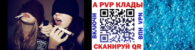 Альфа ПВП Соль  купить наркотик  Карталы 