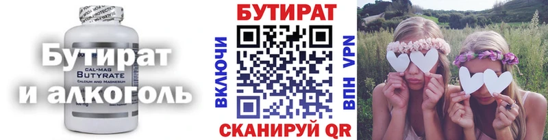 МЕГА ТОР  Карталы  Бутират буратино 