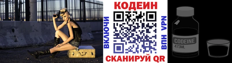 цены   Карталы  Кодеиновый сироп Lean напиток Lean (лин) 